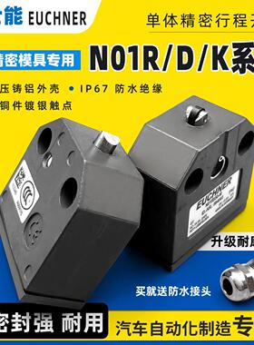 安士能组合行程开关NB01D556-M N01R550-M NB01K556-M汽车机械业