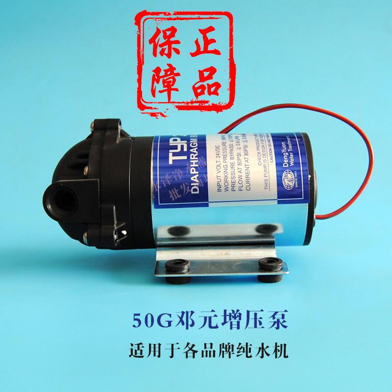 净水器增压泵24v泵静音家用水邓50g纯水机1元0TYP-2500机0g自吸配