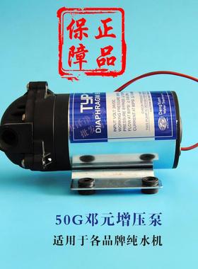 净水器增压泵24v泵静音家用水邓50g纯水机1元0TYP-2500机0g自吸配