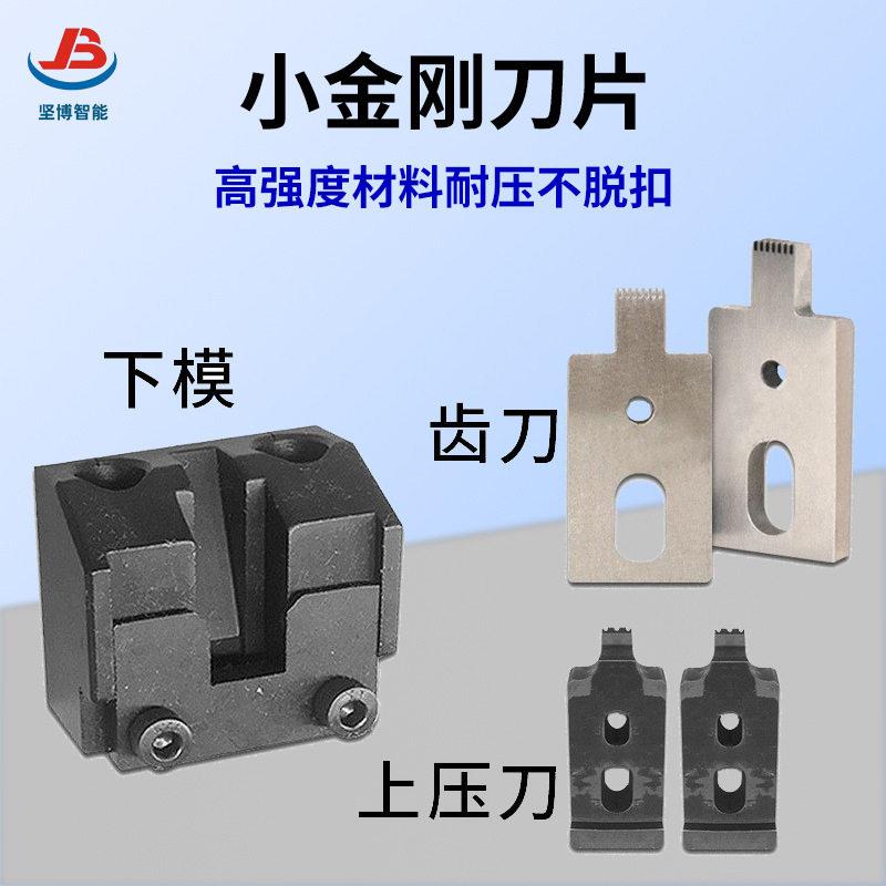 坚博8P8C模具小金刚端子铆压模具刀片网络线水晶头端子机压接机