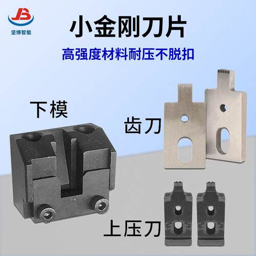 坚博8P8C模具小金刚端子铆压模具刀片网络线水晶头端子机压接机