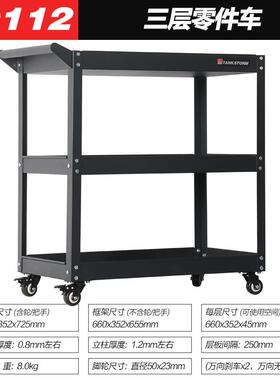 高档ANKS周TORM汽修工具三层维修手车推车加厚多功能移动T转车工