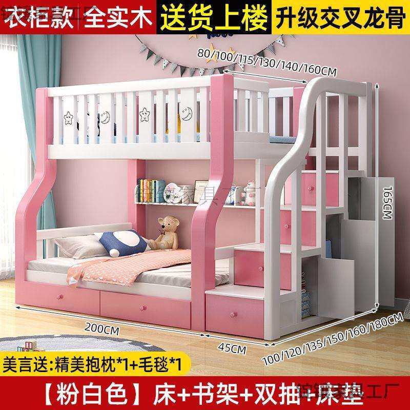 实木上下床多功能高低两层床上下模型制作工具/辅料耗
