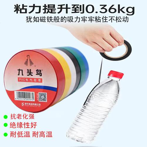 电工胶布整箱PVC绝缘胶带防水耐高压耐高温电线电缆电胶布