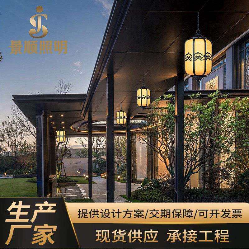 新中式廊架吊灯户外灯笼别墅防水庭院灯祥云灯仿云石走廊户外防水