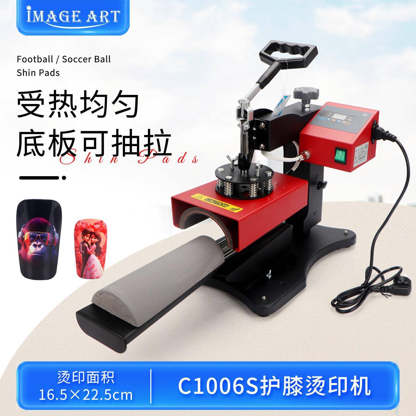 热转印护膝烫画机护腿板烫印机足球护膝板印图热压压印护膝定制