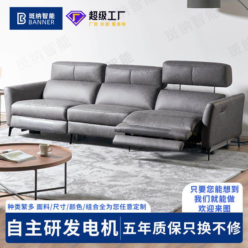 头层牛皮三人位功能伸展沙发客厅皮艺电动组合智能电动沙发