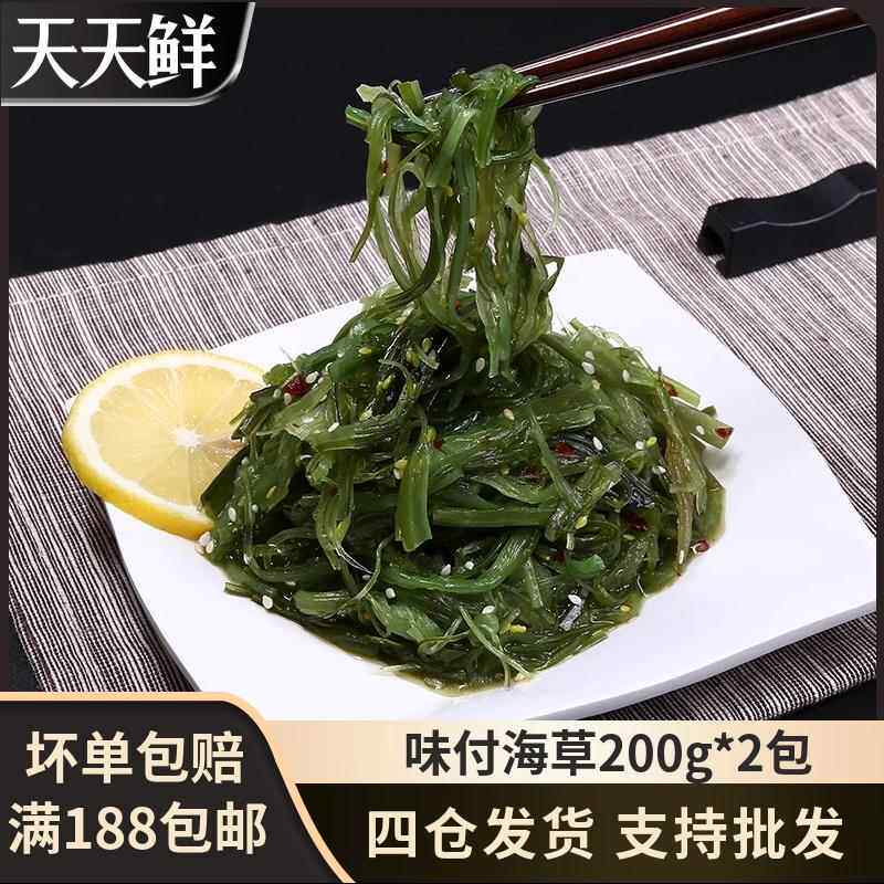 味付中华海草400g寿司料理调味裙带菜海带丝开袋即食海藻沙拉