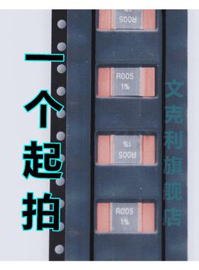 贴片锰铜分流器采样电阻39205W4W5毫欧5mR0.005RR0051%