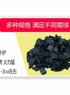 木炭烧烤烤碳F98J87TT家用类烤1商炭荔枝果木碎碳烧原木炭烧炭菊