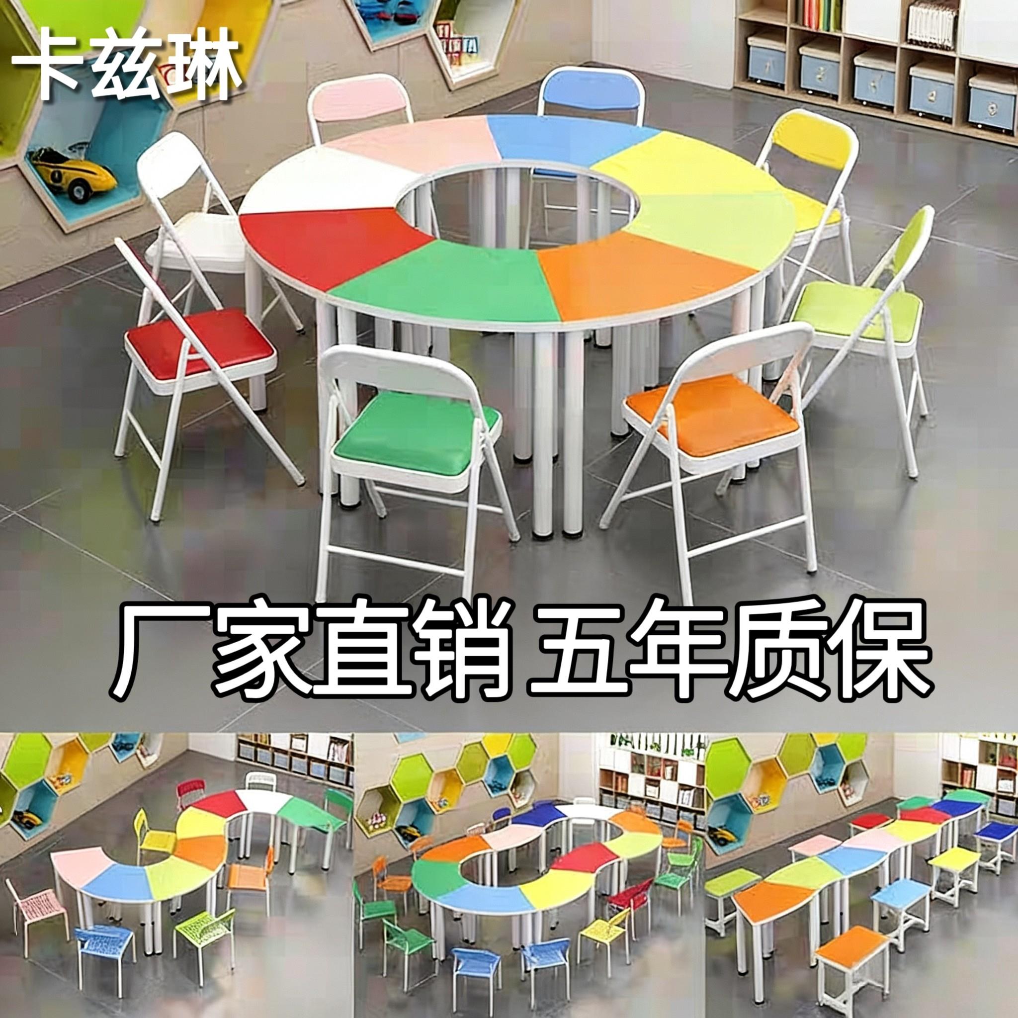 八人团体活动桌椅心理咨询室彩色梯形拼接圆形课桌椅阅览辅导室桌