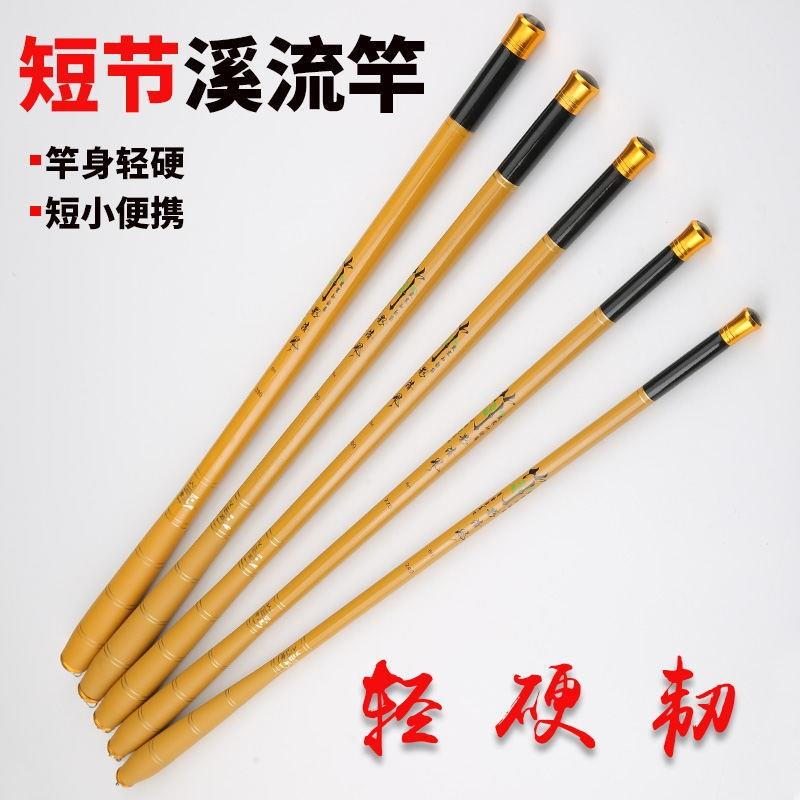 新款直销供应超短鱼竿碳素袖珍溪流竿手竿轻28调收缩45公分鲫鱼鲤