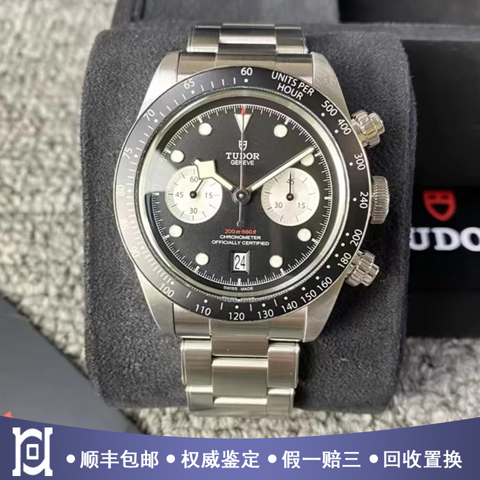 未使用帝舵碧湾41mm精钢计时99新正品自动机械男手表M79360N-0001