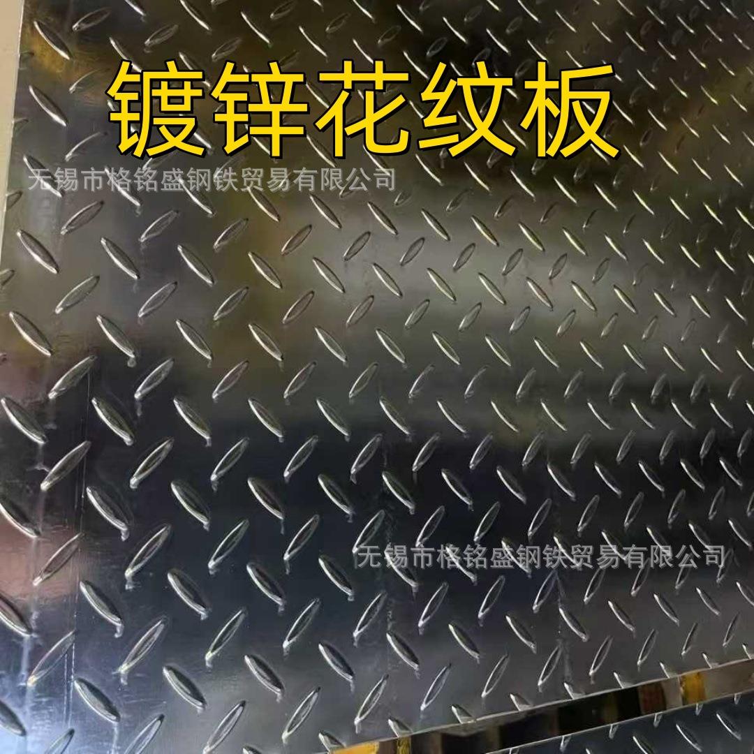 5毫米厚花纹板3个厚热轧板花纹钢板热镀锌花纹板镀锌钢材