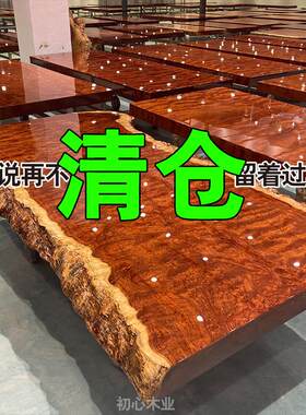 巴花奥坎实木大板茶桌原木胡桃木办公桌餐桌茶台1米8现货特价清仓