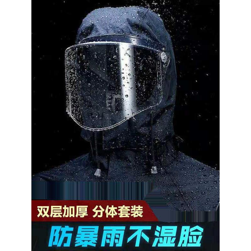 雨衣雨裤分体套装男女电动摩托车外卖骑行防暴雨全身防水反光雨披