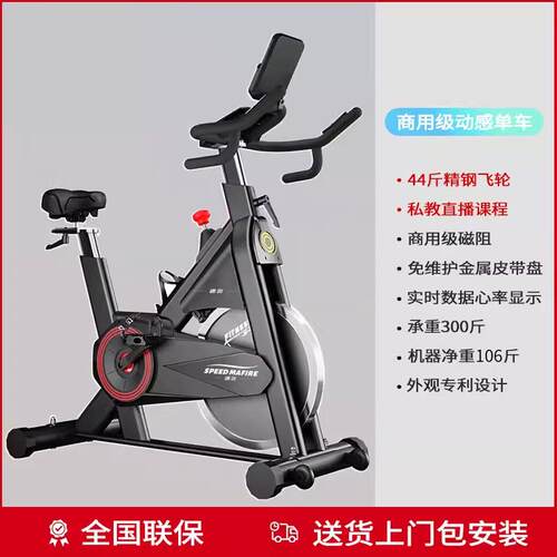 高档动感单车磁控商用级智能超静用自音行车室内健房专用运动器家