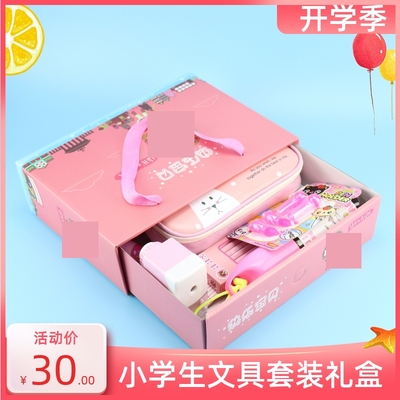 小学生文具套装组合一年级开学大礼包幼儿园升学礼物儿童学习生日