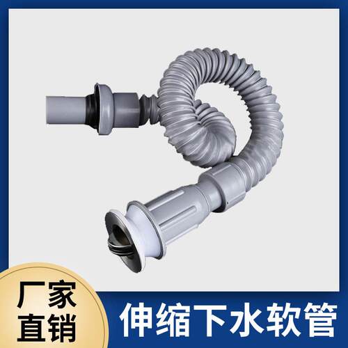 新款直销下水管防臭软管套装面盆洗手盆洗脸盆下水钢丝排水管防反