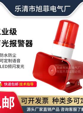 声光警报器BC-3B行车起重机大分呗语音喇叭KBJ-11报警喇叭36V220V