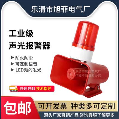 声光警报器BC-3B行车起重机大分呗语音喇叭KBJ-11报警喇叭36V220V