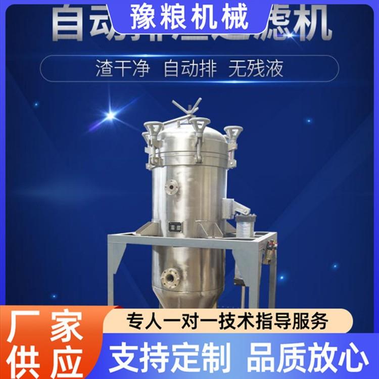 叶片过滤机立式白土脱色活性炭过滤器密闭板式水平精密过滤机