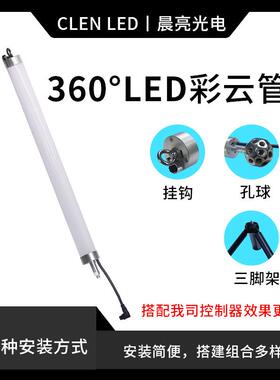 跨境TV演播室晚会舞台酒吧光束灯可编程D40直径2米360度发光彩云