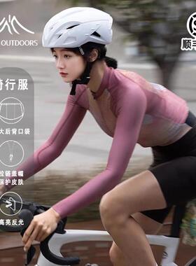 FYUT紫色骑行服女2025新款多巴胺长袖夏季防晒速干 干公路自行车
