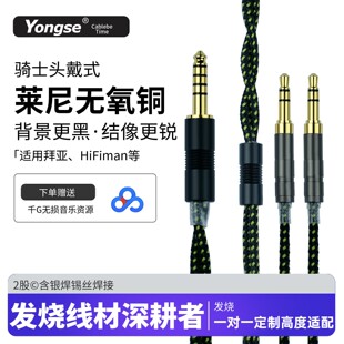 D5200 ananda he400se T5三代 4.4平衡hif 扬仕耳机升级线扬仕