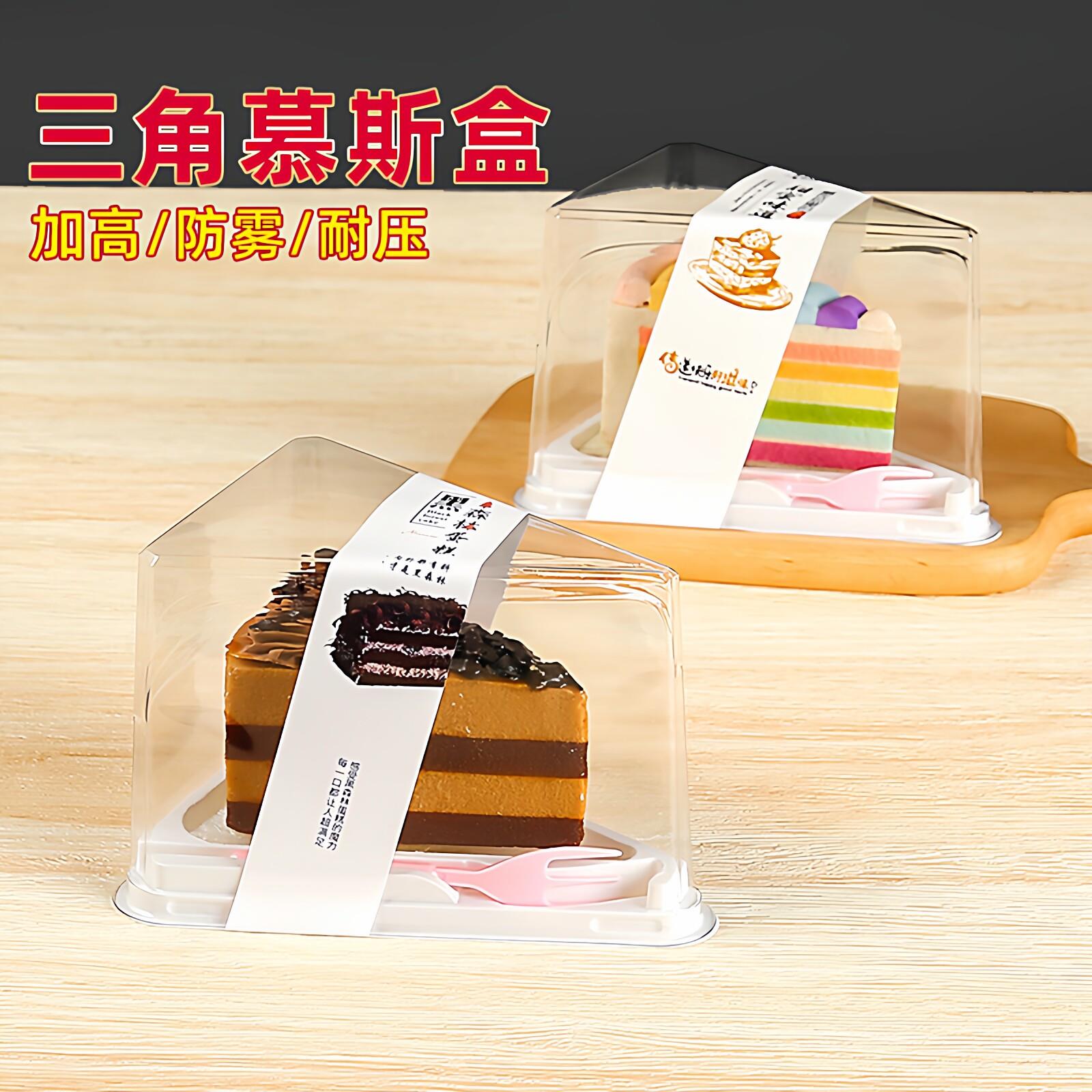 三角形慕斯盒蛋糕卷千层黑森林瑞士日式梦龙切块加高切件包装盒子