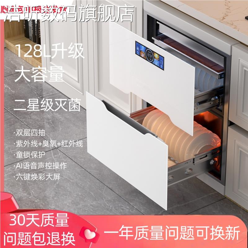 浩昕好太太惠厨消毒 柜 嵌入式厨房三层家用大容量高温烘干碗筷收纳碗 柜摆件饰品
