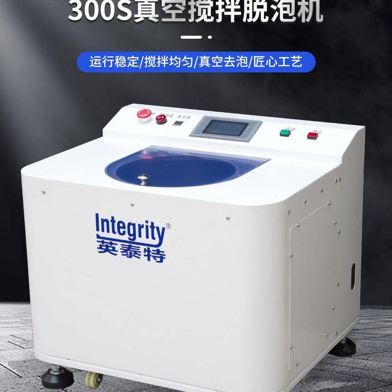 无尘室专用真空搅拌脱泡机公转自转真空搅拌脱泡机真空均质机厂家