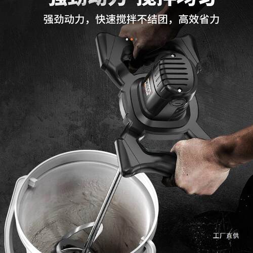 涂料搅拌机油漆拌水泥腻子粉工业打浆手持打灰机电动混凝土搅尚趁