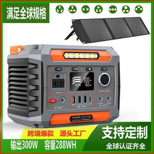 应急家用充电站户外应急自驾游备用移动直播储能电源 300W便携式