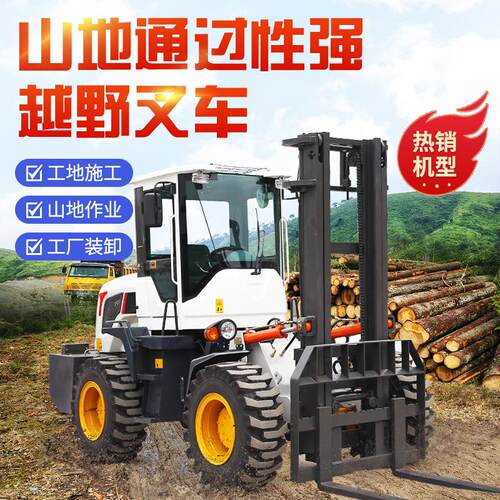 越野叉车可带抱夹3吨5吨工地搬运车建筑矮卧式升降起重 越野叉车
