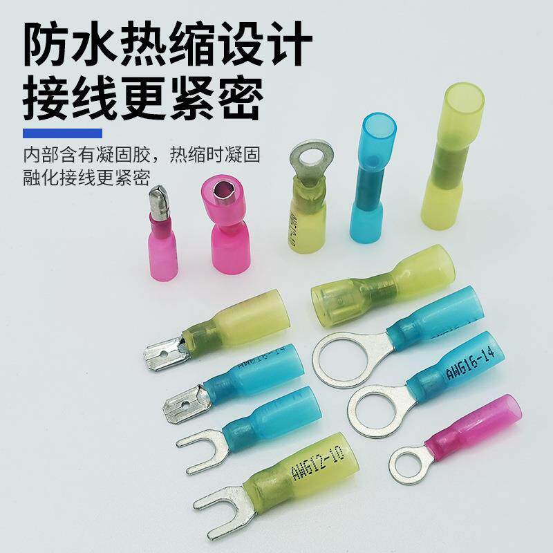 跨境电商爆款国标款300PCS热缩端子套装 热缩防水中接管 防水端子