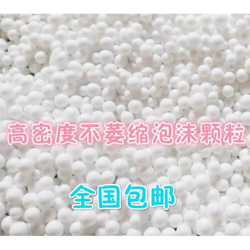 EPP颗粒保丽龙懒人沙发豆袋抱枕布偶泡沫粒子填充物耶诞节布景eps