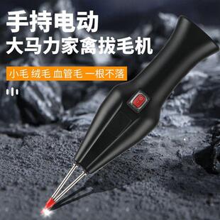 家禽拔毛鸡毛鸭毛拨毛鸭鹅拔毛机自动去毛电动拔鸭毛工厂