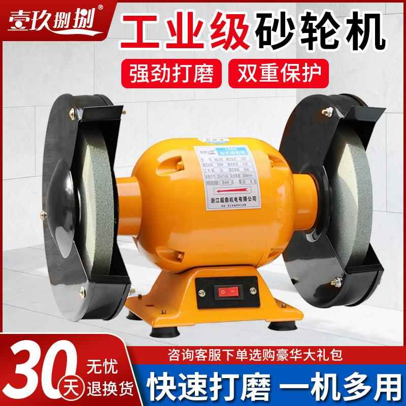 台式砂轮机立式沙轮磨刀石家用小型电动磨刀机打磨机工业级防护罩