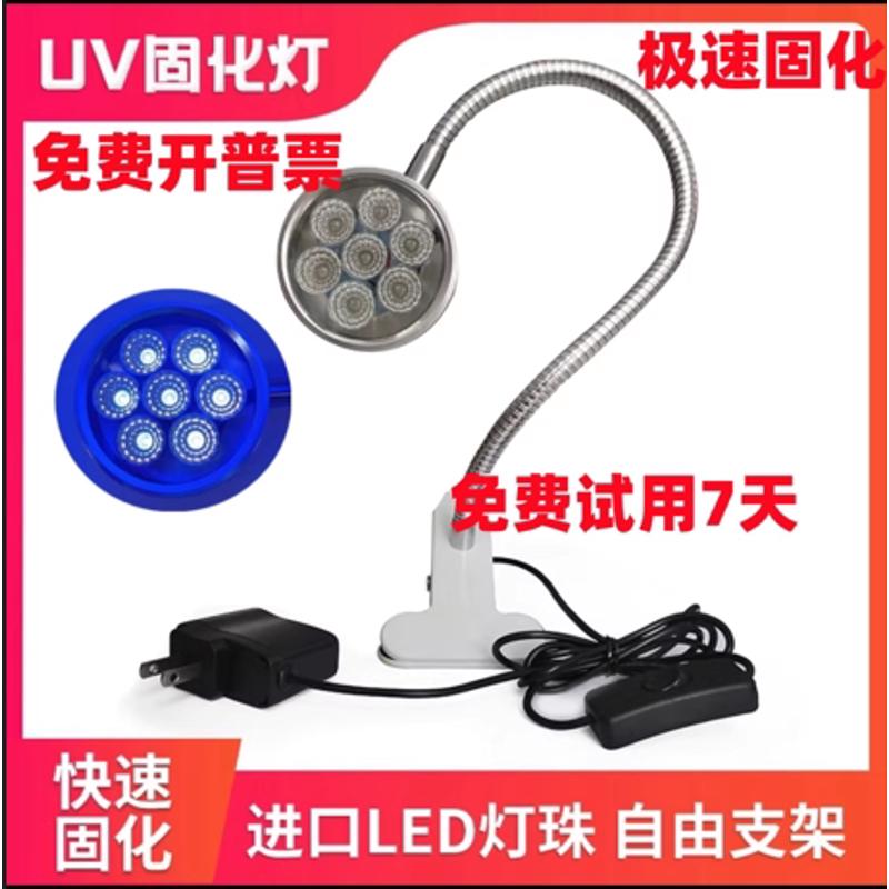 紫外线胶美甲维修紫光无影油三手机灯ledled固化uv检测剂漆荧光防