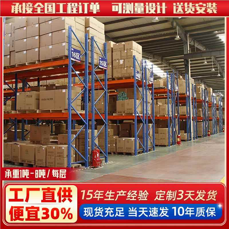 重型型库房厚梁式承重货架加仓储STX大型高位货架仓库横重货架