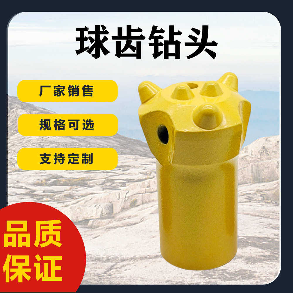供应45竖井伞钻球齿钻头50伞型钻架钎头55矿山开采梅花钻头60,机械设备,矿山专用设备,淘宝优惠券,粉丝福利购,淘宝优惠卷