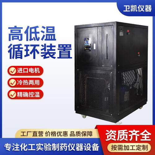 GDX-10040全封闭高低温循环一体机密闭高低温循环一体机循环箱