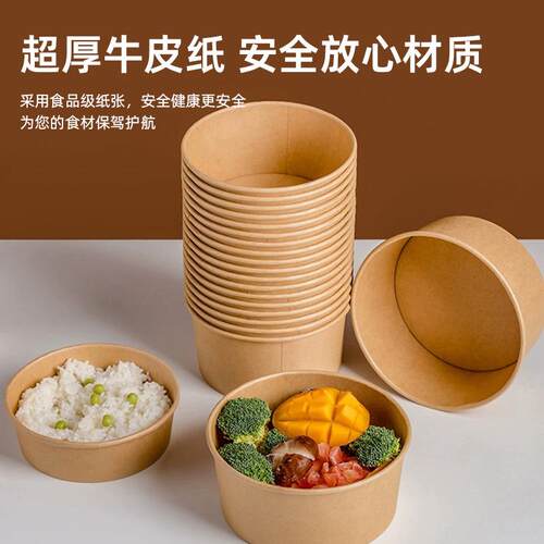 加厚牛皮纸碗一次性水果沙拉打包盒轻食带盖外卖餐盒圆形