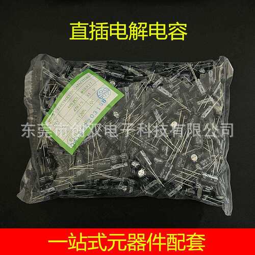 47UF 50V 6.3*12mm 50V 47UF 6.3X12MM 直插铝电解电容