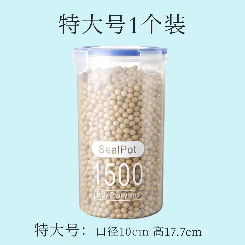 食品级塑料材质密封五谷储物罐
