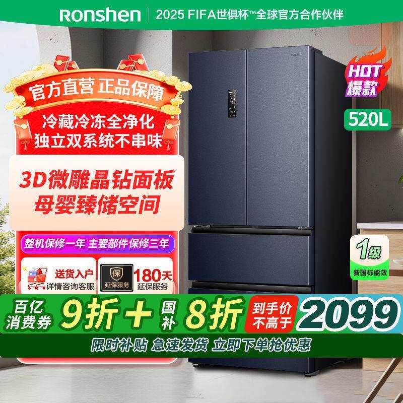 容声冰箱520法式多门四门嵌入式双系统双循环
