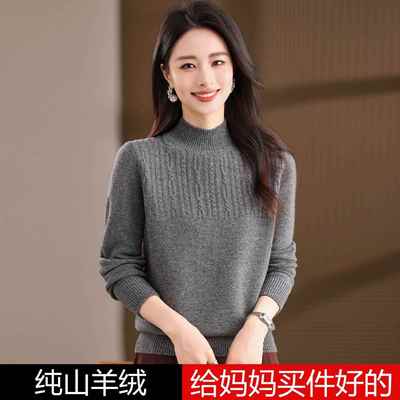 100%羊绒衫半高领针织毛衣女秋冬加厚保暖宽松打底衫中老年妈妈装