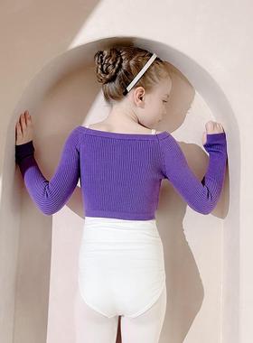 儿童舞蹈毛衣一字领紫色上衣女童练功服百搭针织开衫披肩坎肩长袖