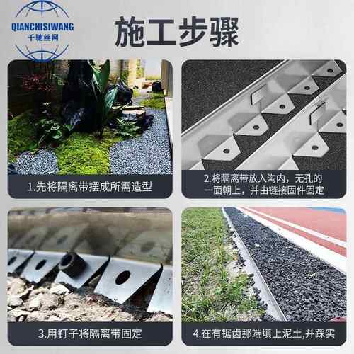 304不锈钢草石隔离带园林绿化L型分隔带挡土板景观草坪弧形围边